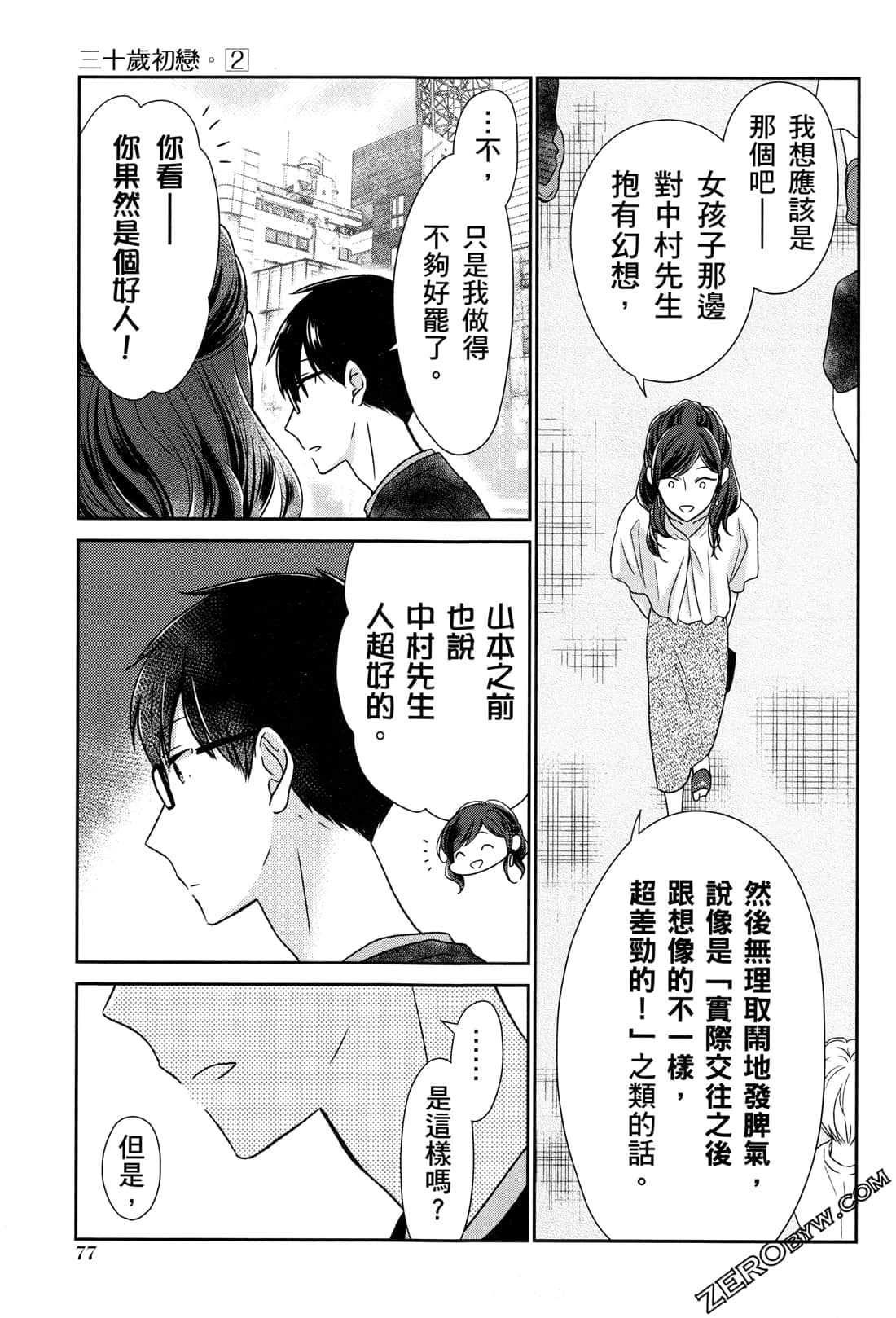 Page 80