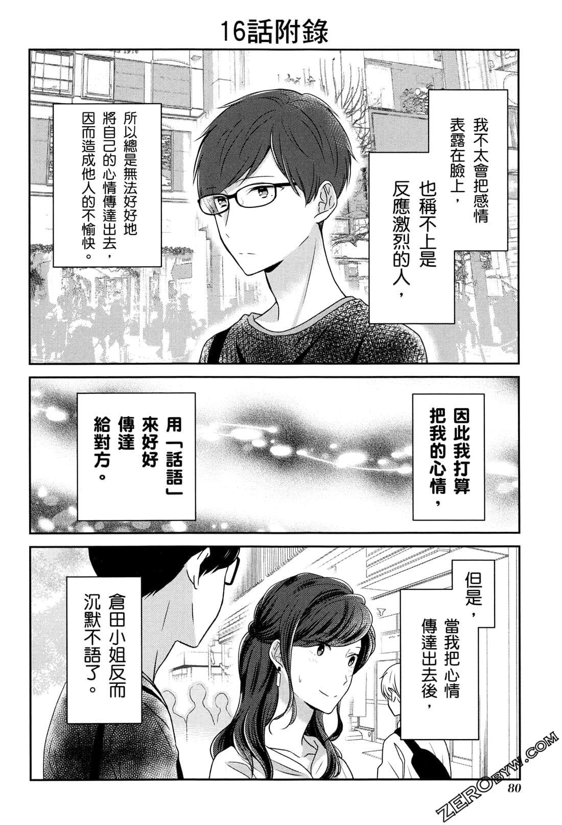 Page 83