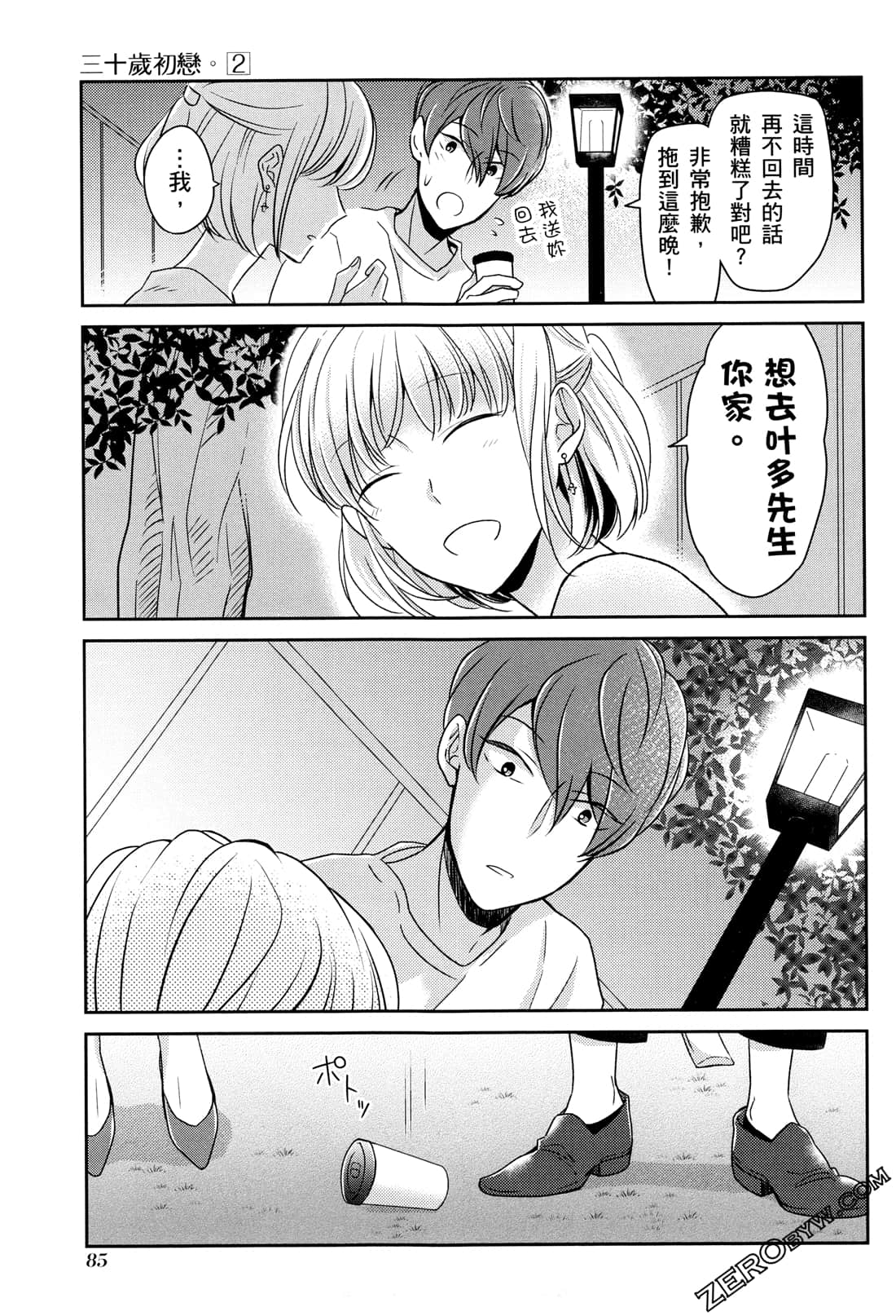 Page 88