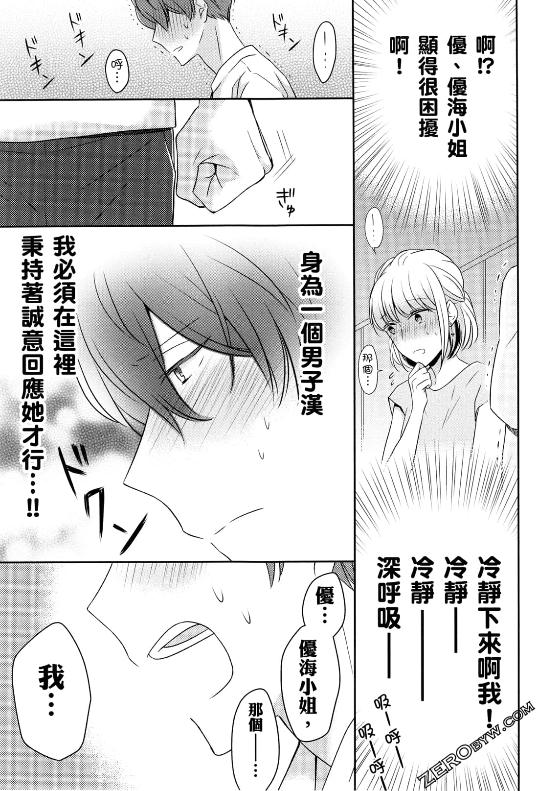 Page 92