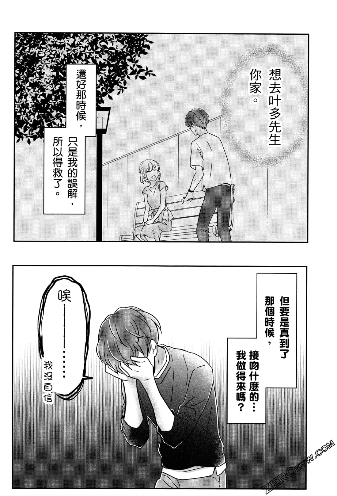 Page 97