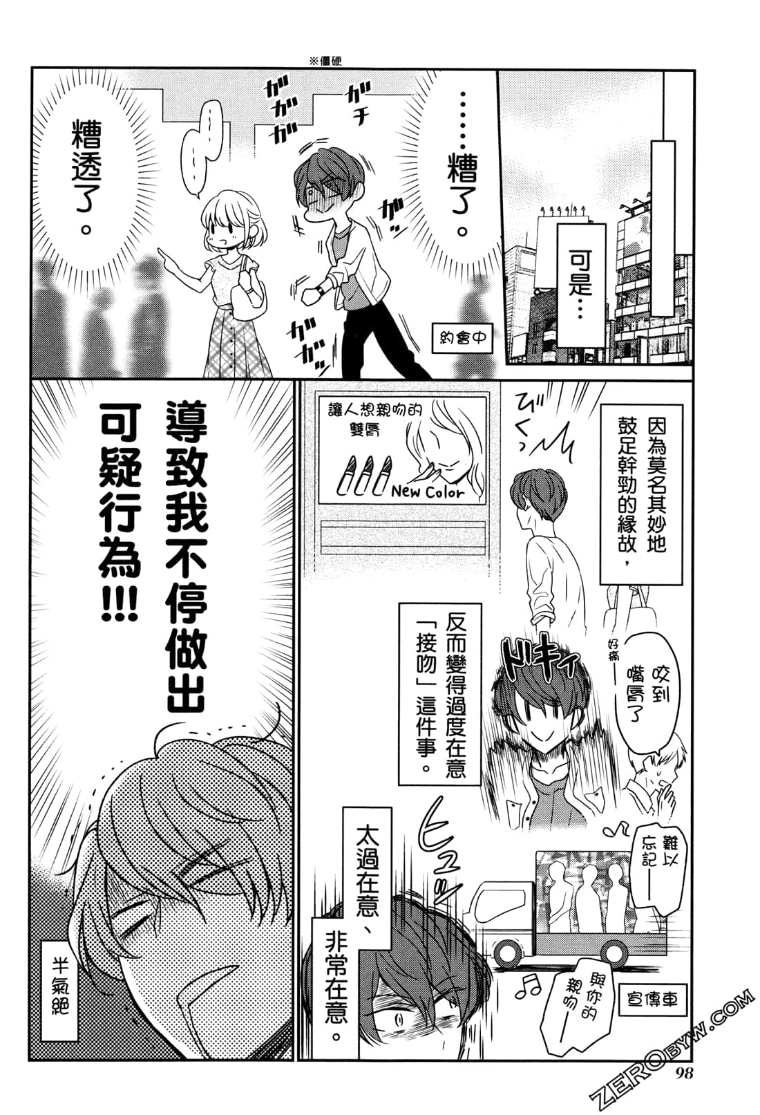 Page 101