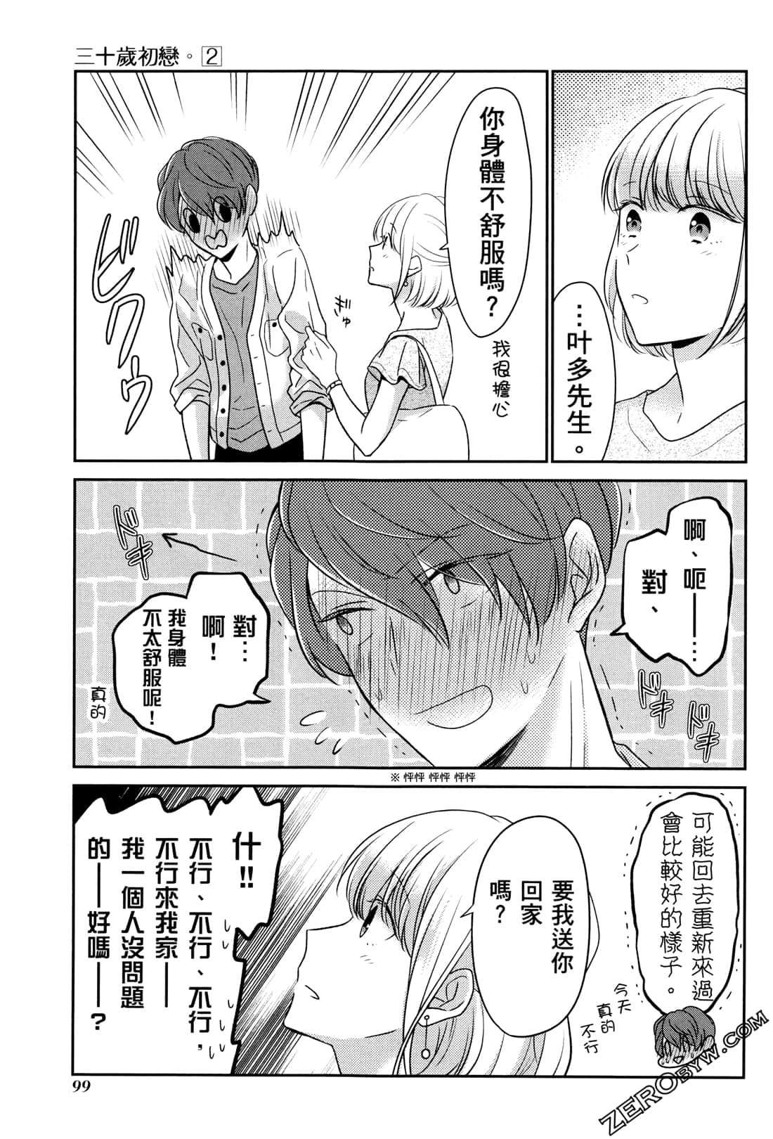 Page 102