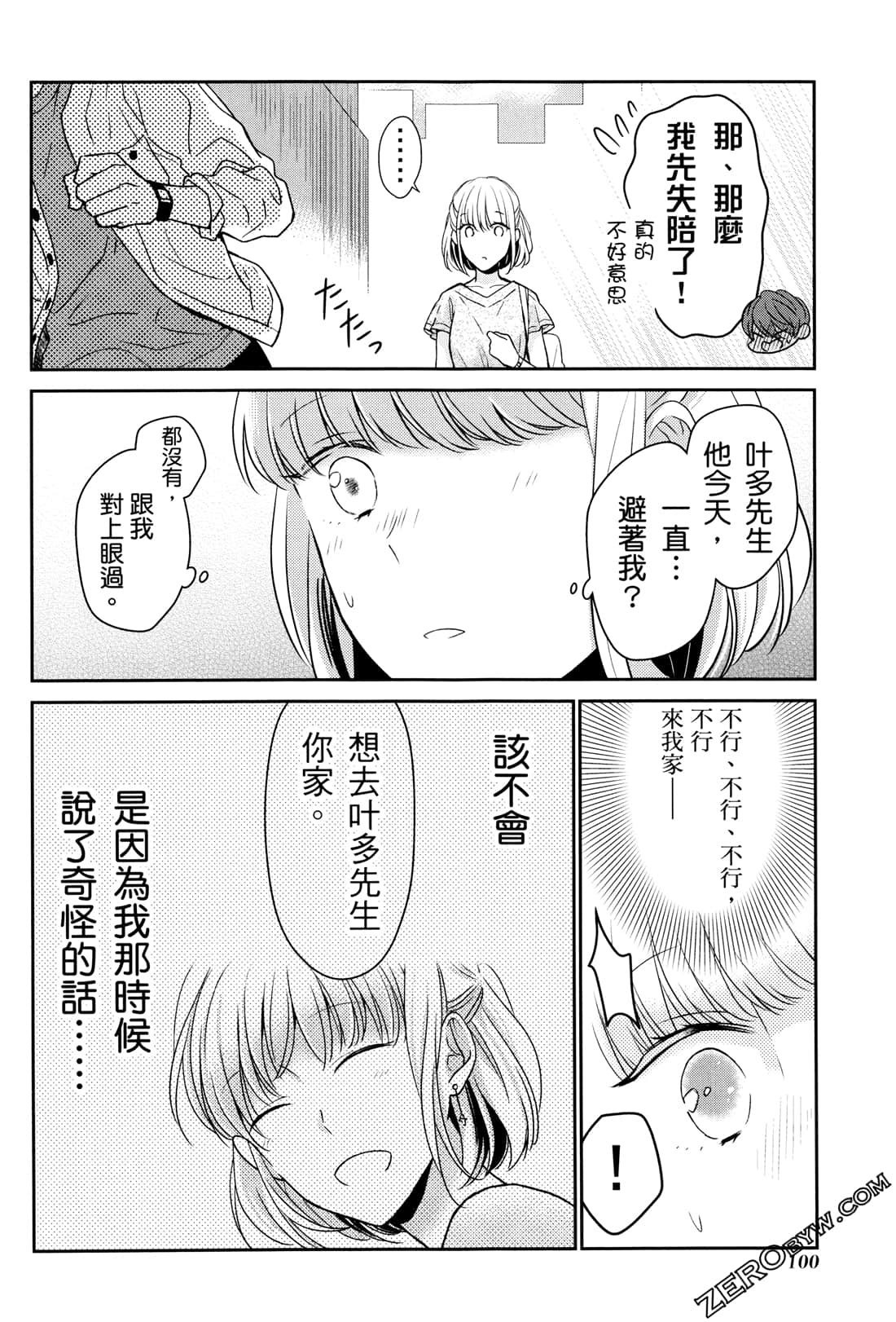 Page 103