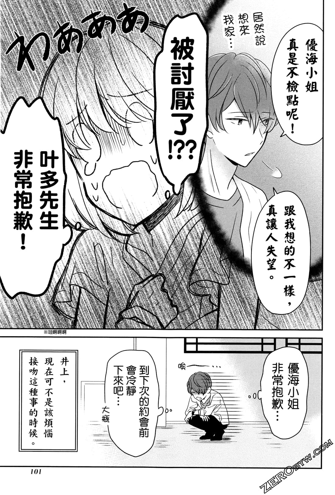 Page 104