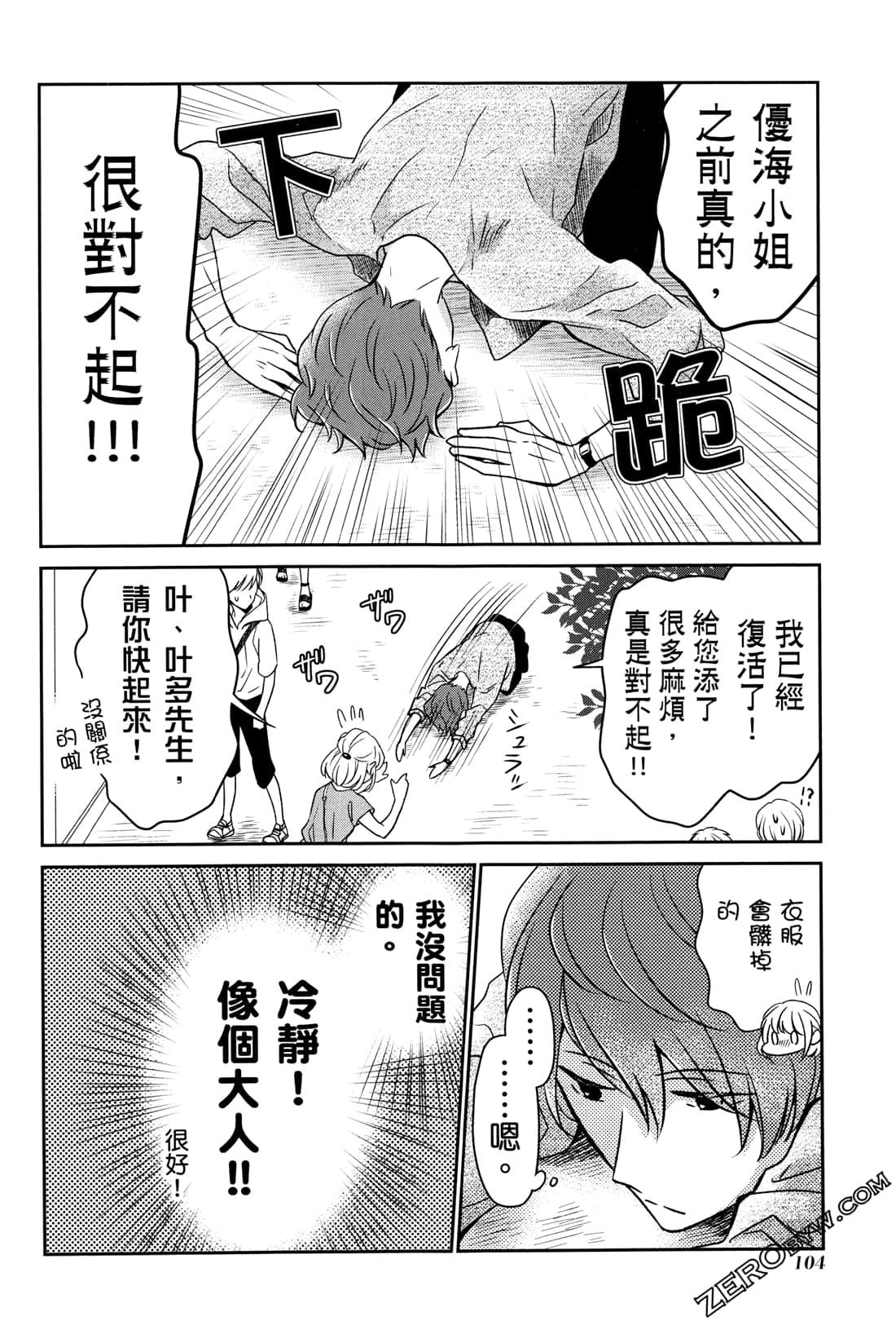 Page 107