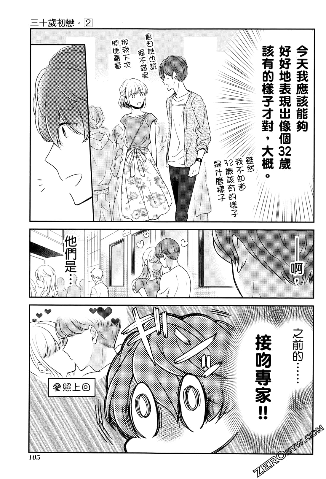 Page 108