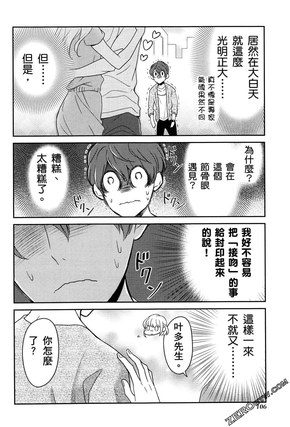 Page 109