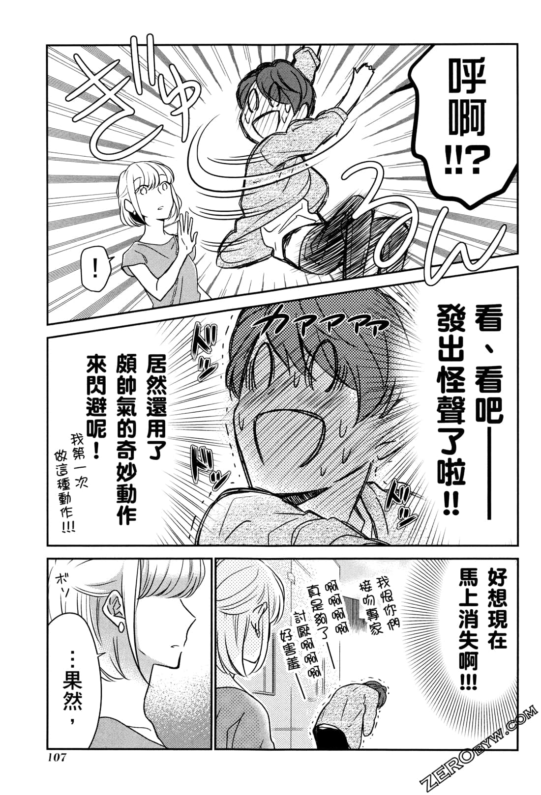 Page 110