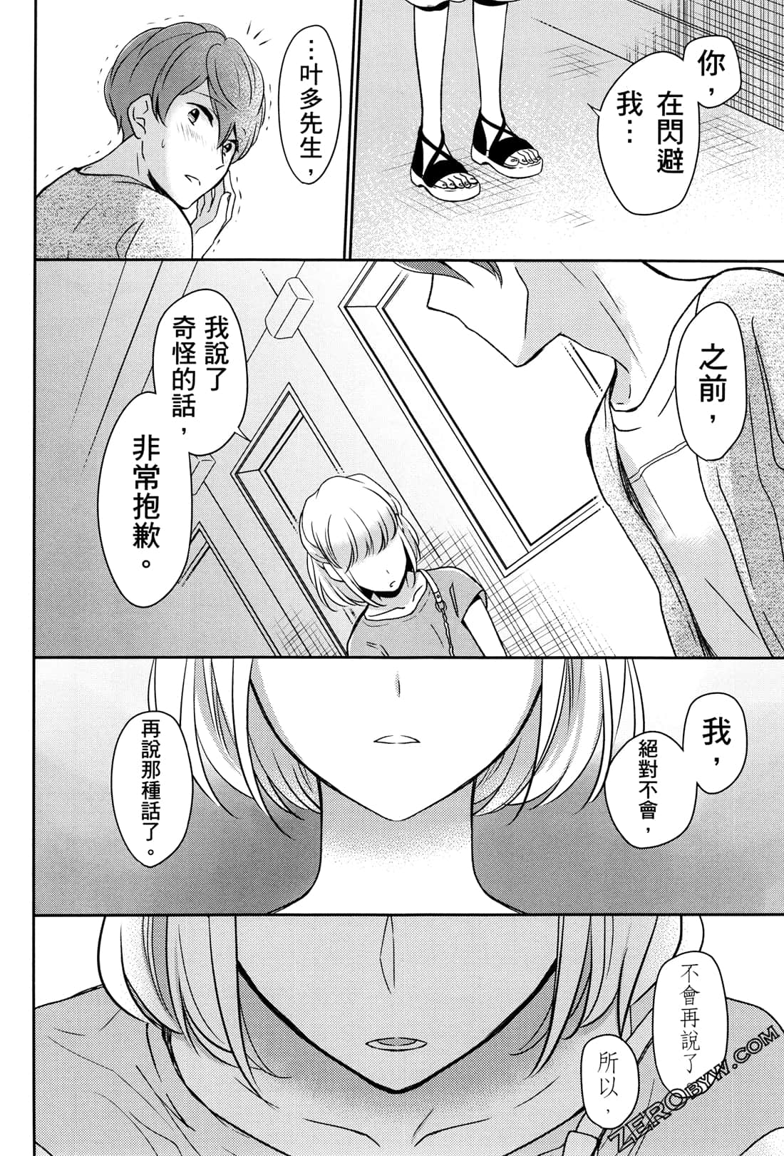 Page 111