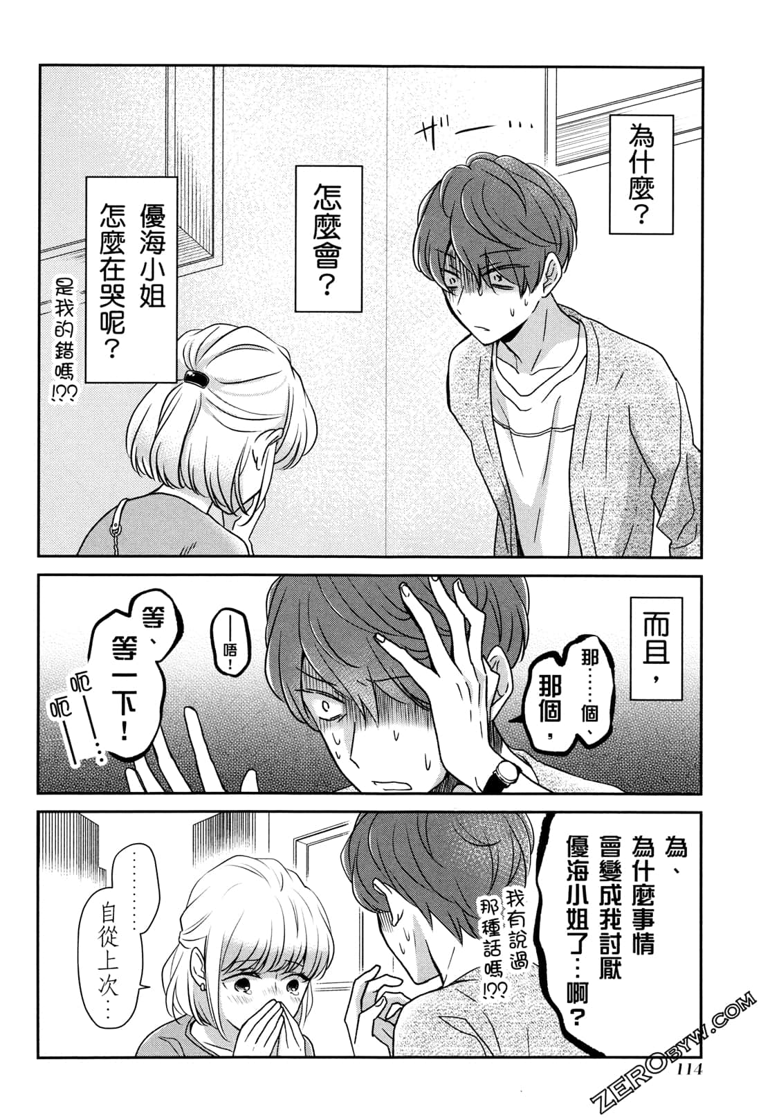 Page 117