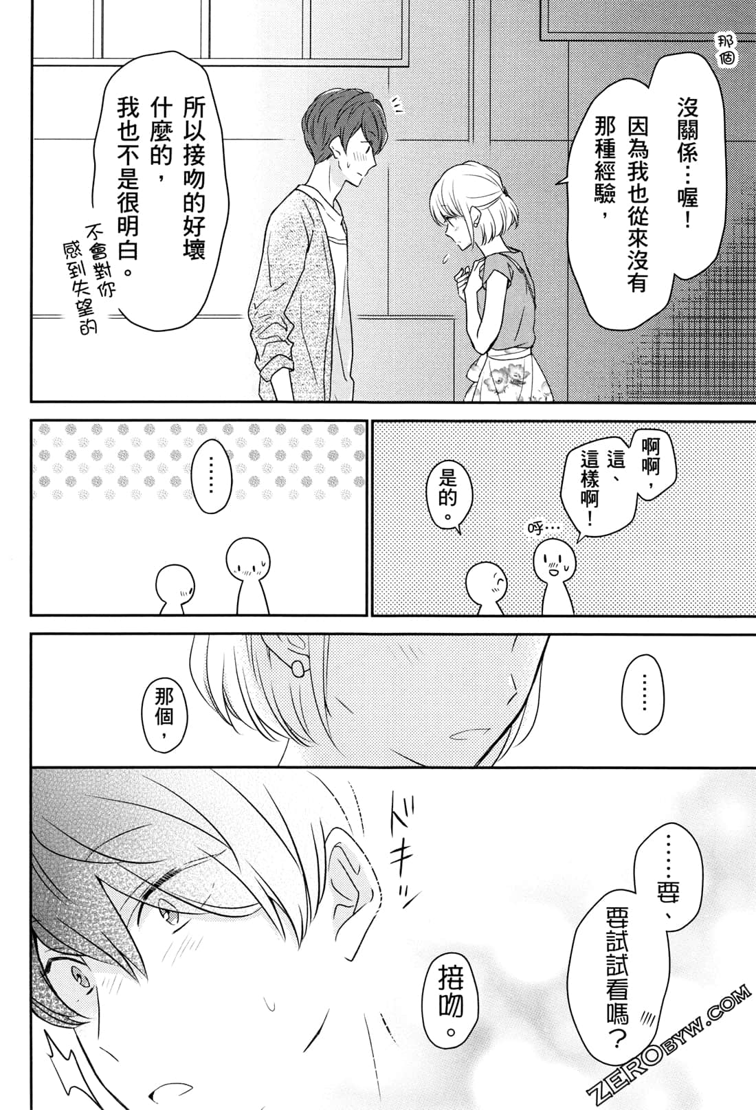 Page 121