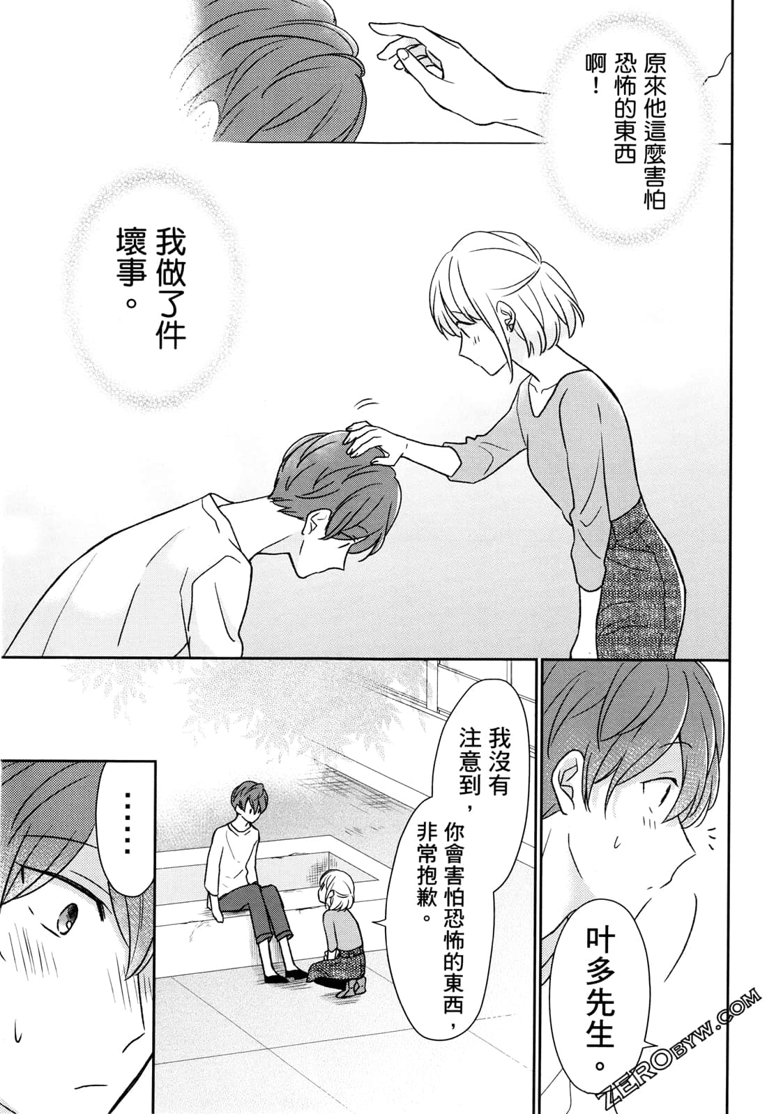 Page 41