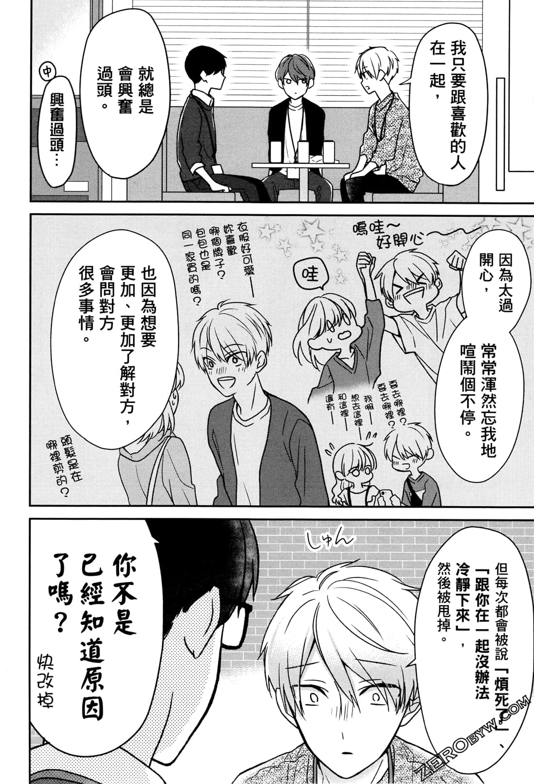 Page 52