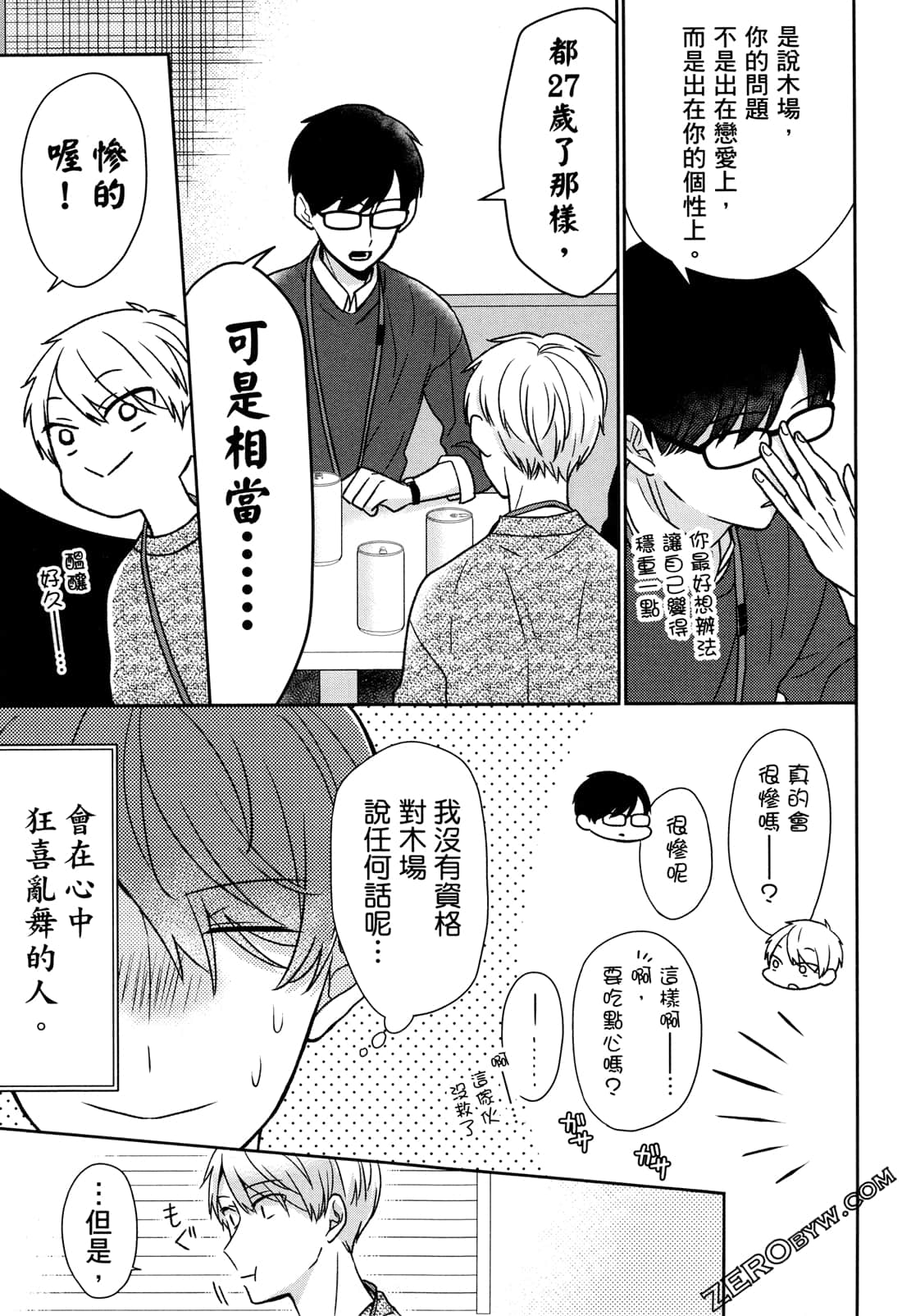 Page 53