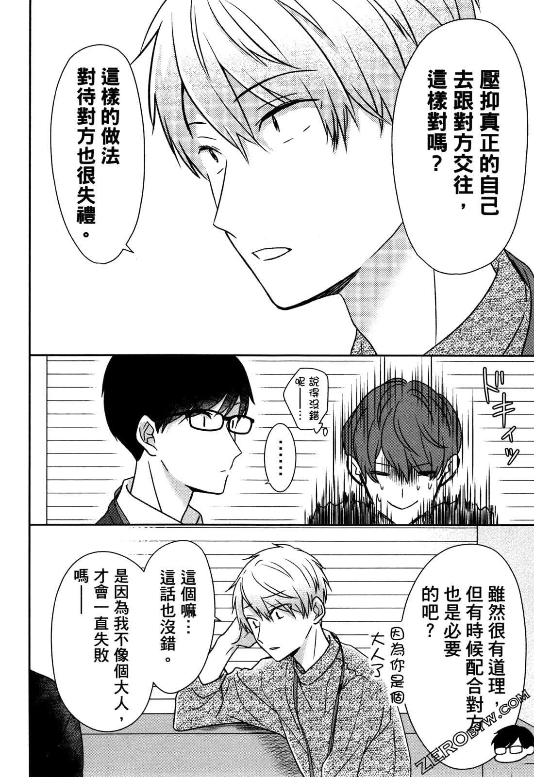 Page 54