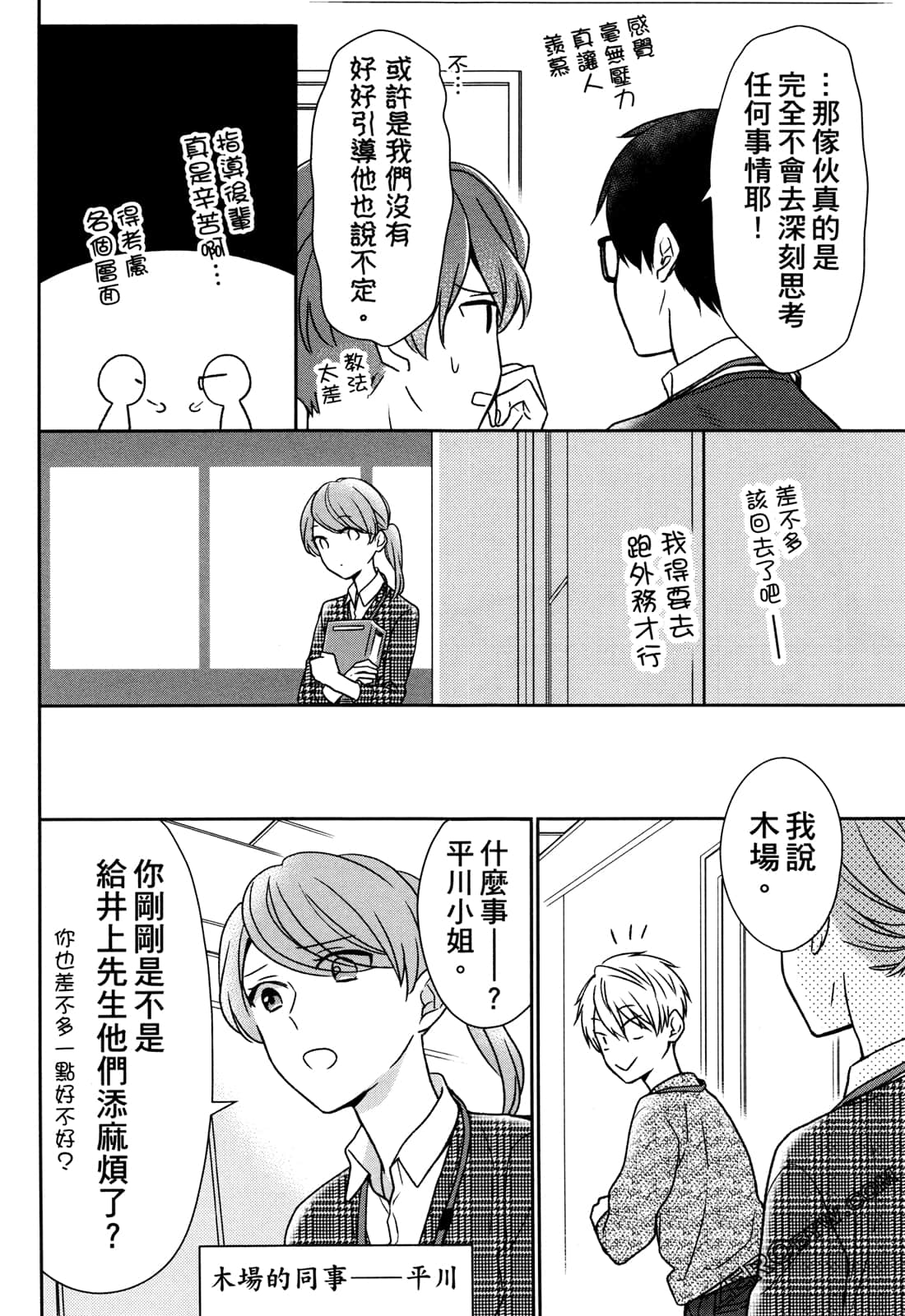 Page 58