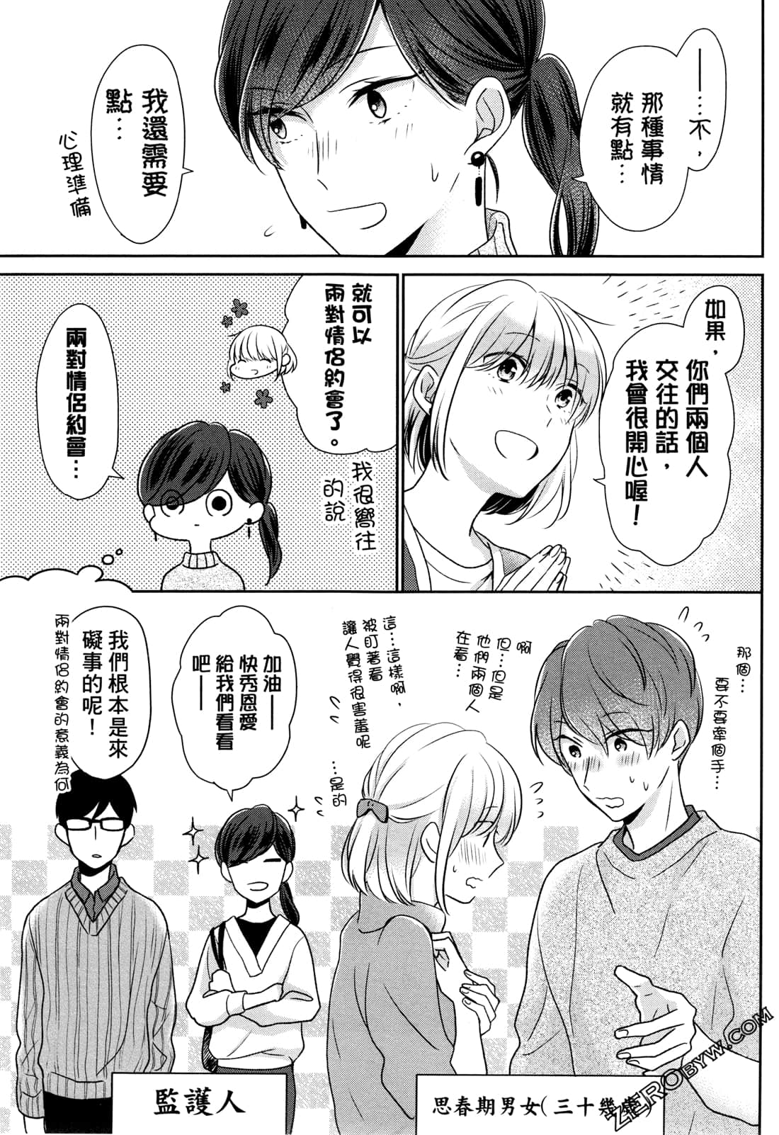 Page 71