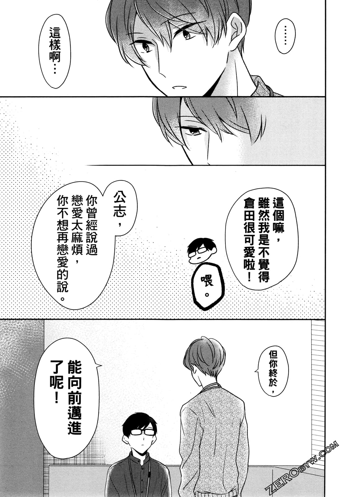 Page 79
