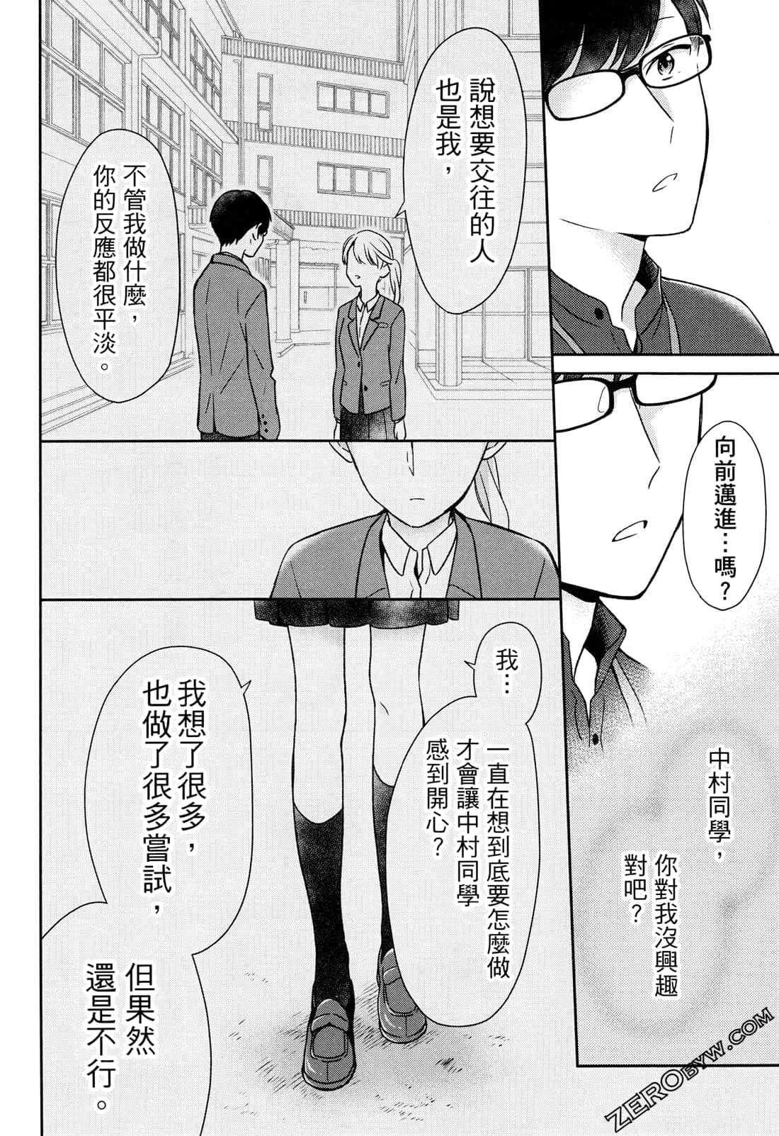 Page 80