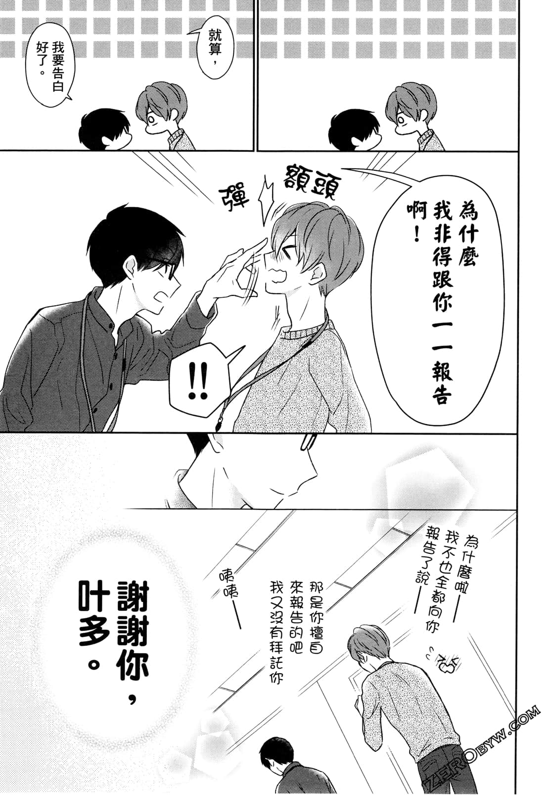 Page 85