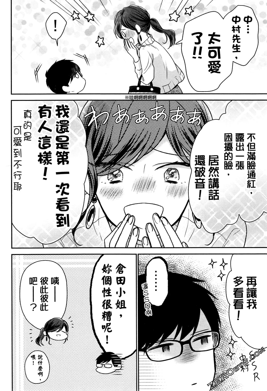 Page 102