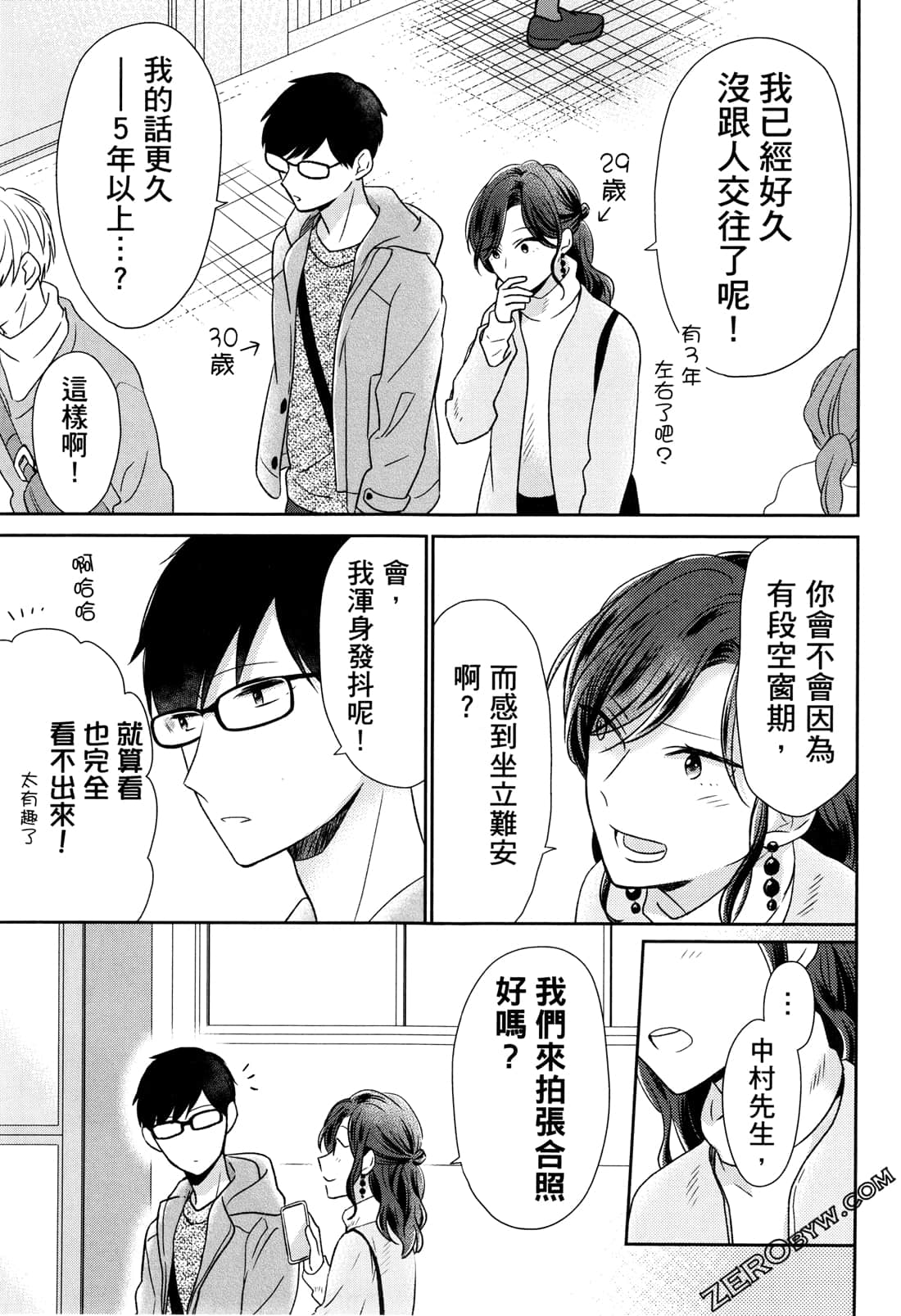 Page 109