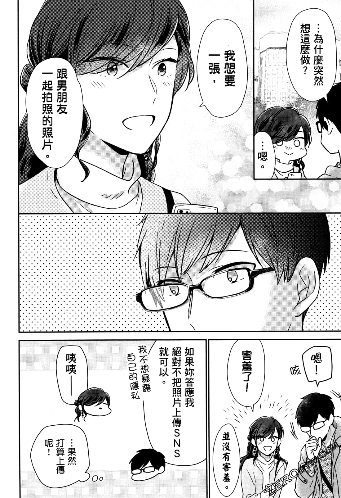 Page 110