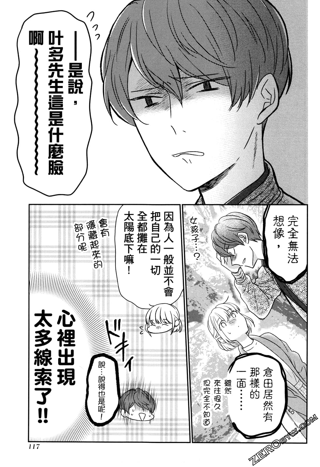 Page 121