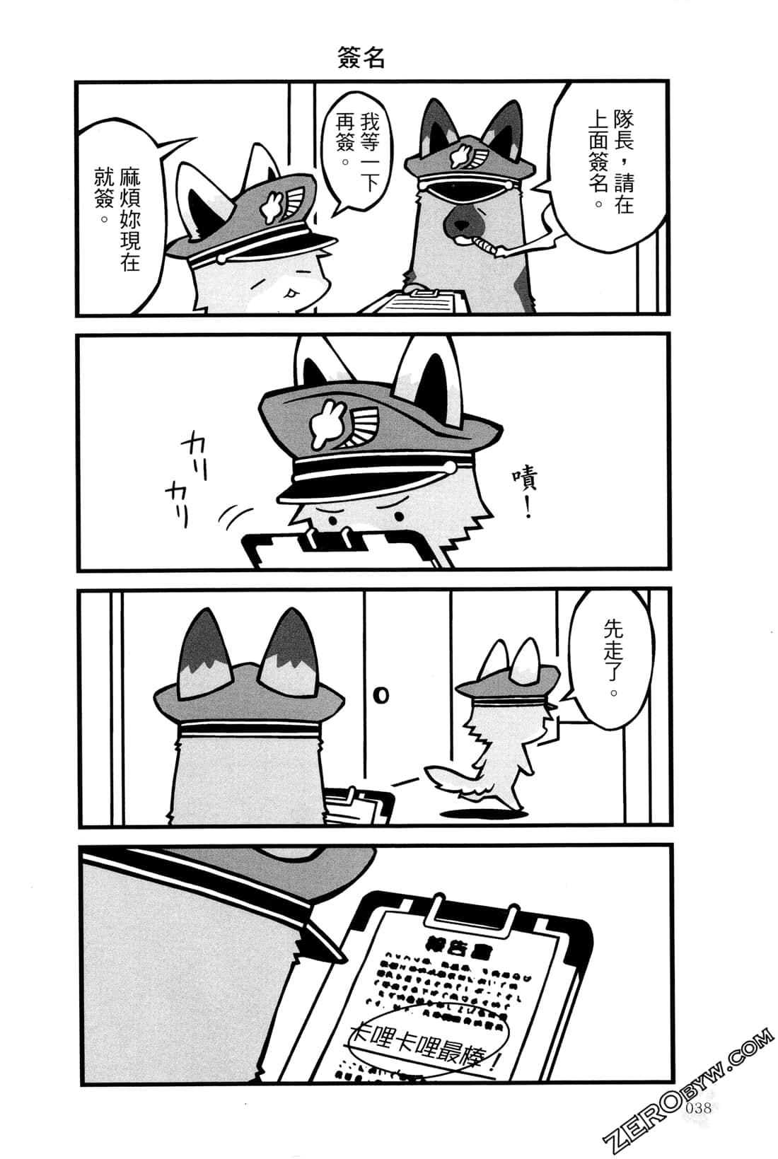 Page 41