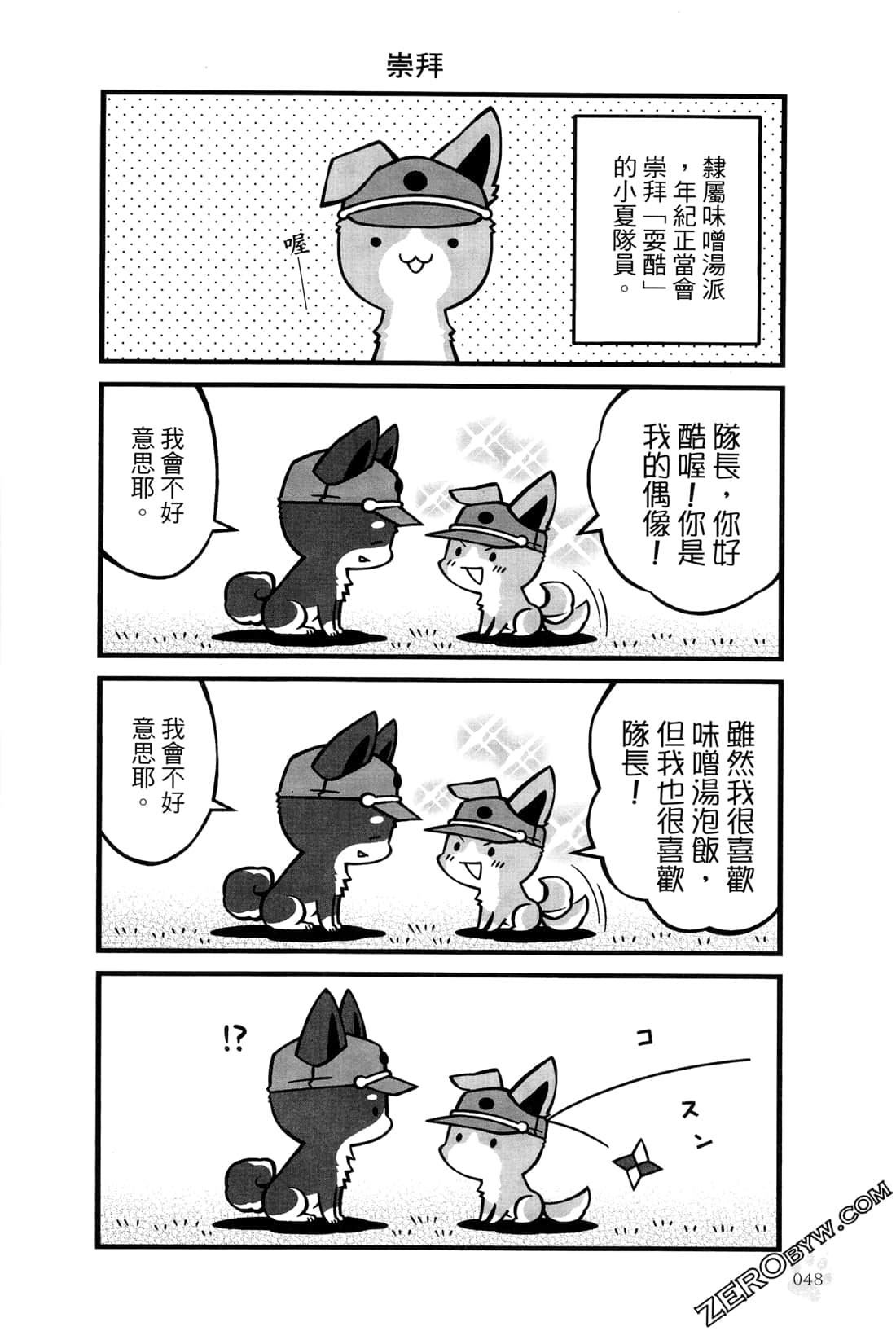 Page 51