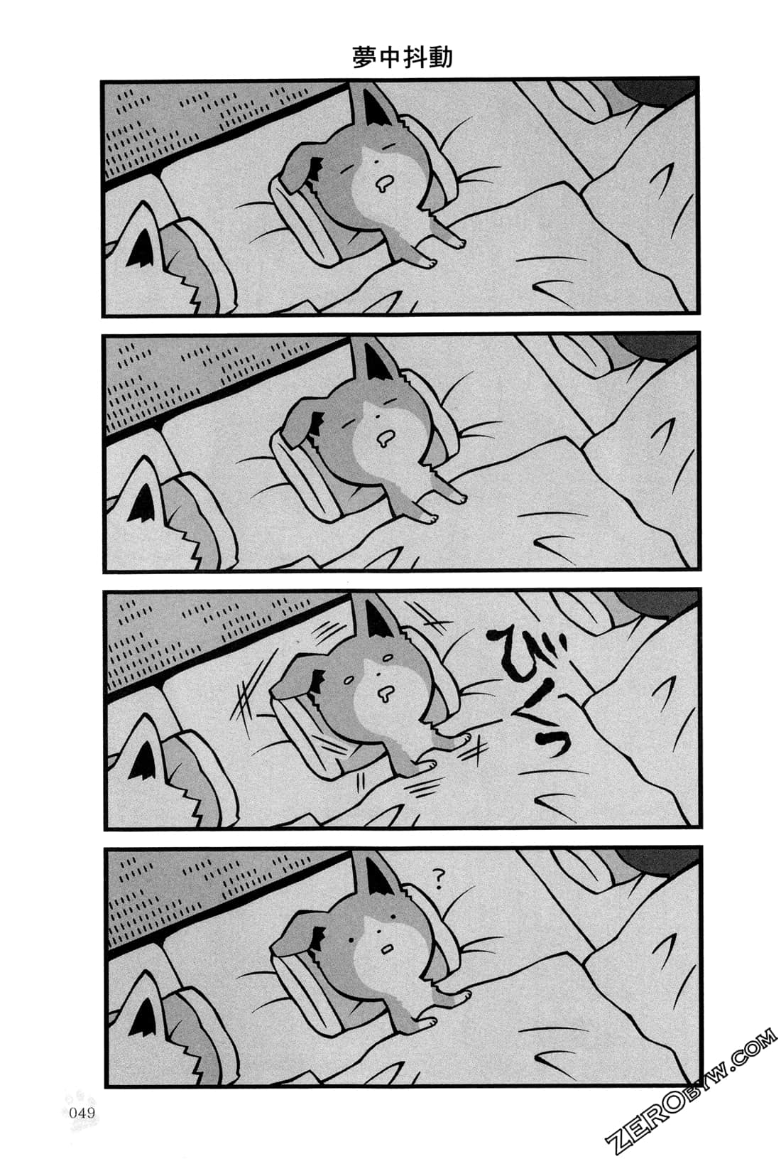 Page 52