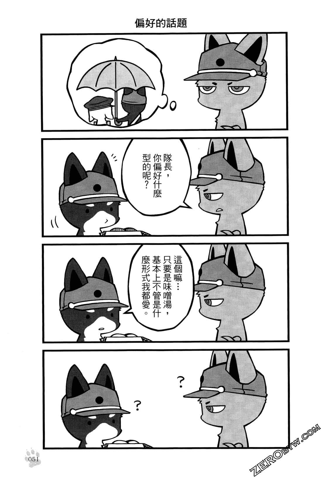 Page 54
