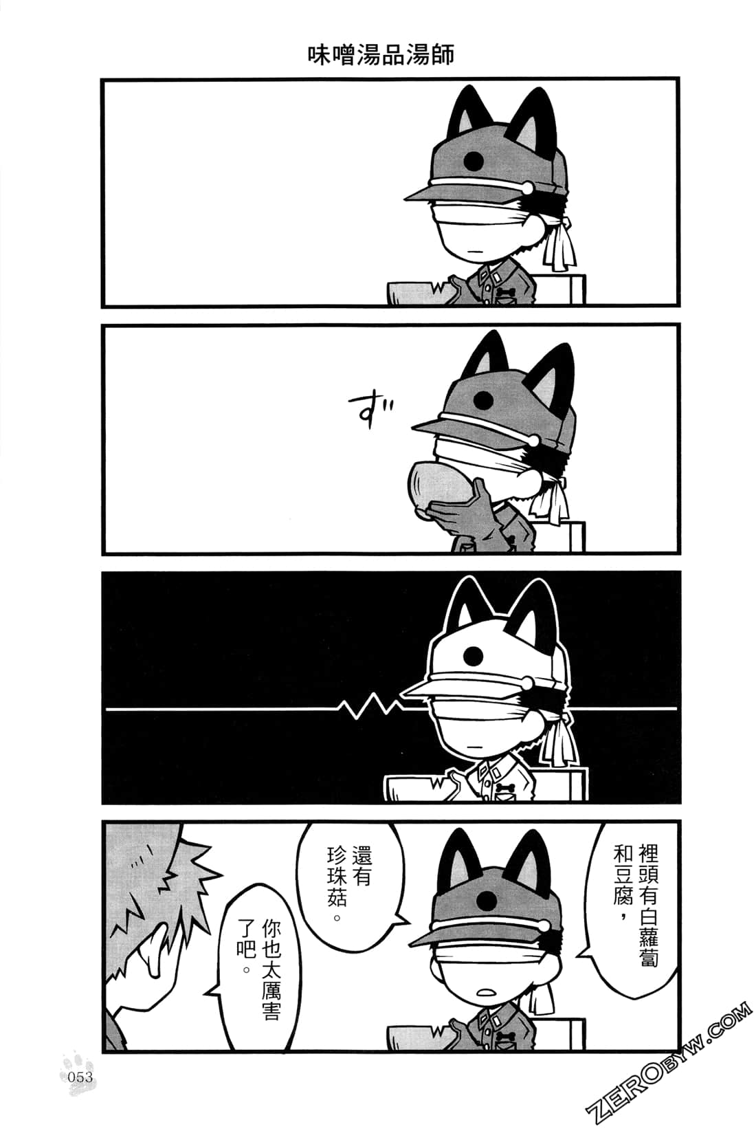 Page 56