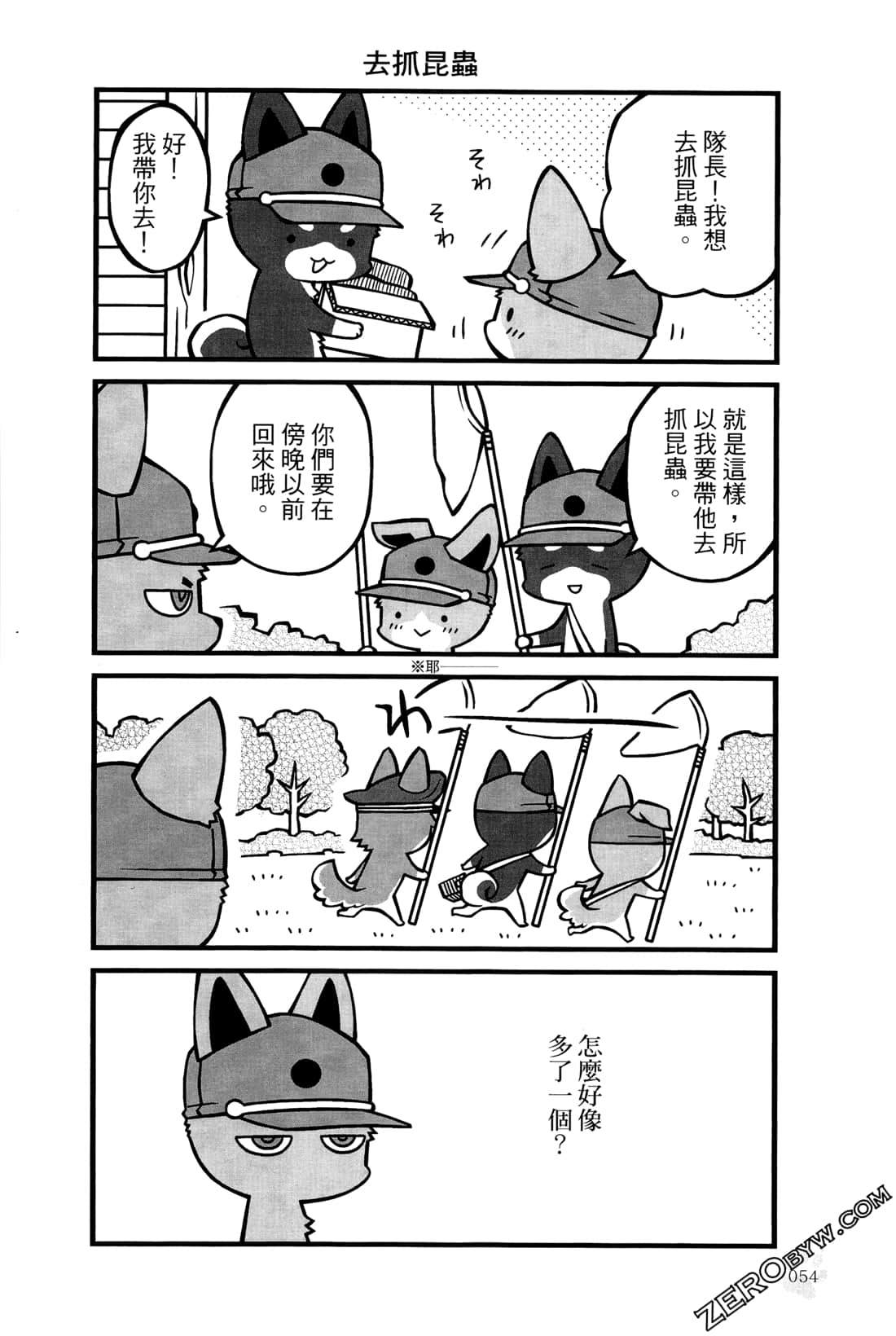 Page 57