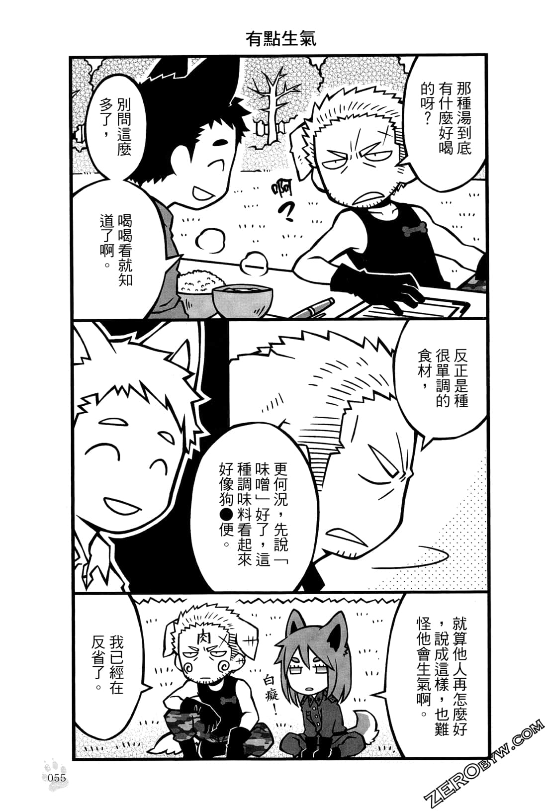 Page 58