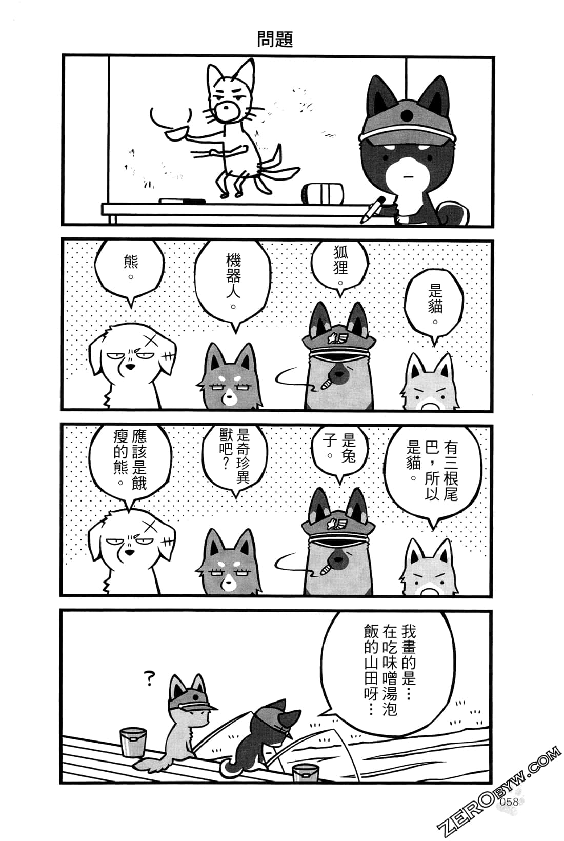 Page 61