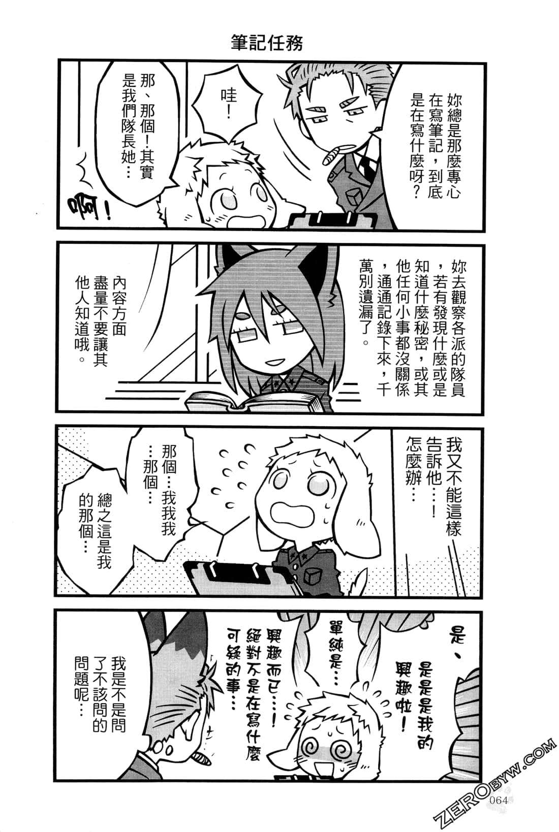 Page 67