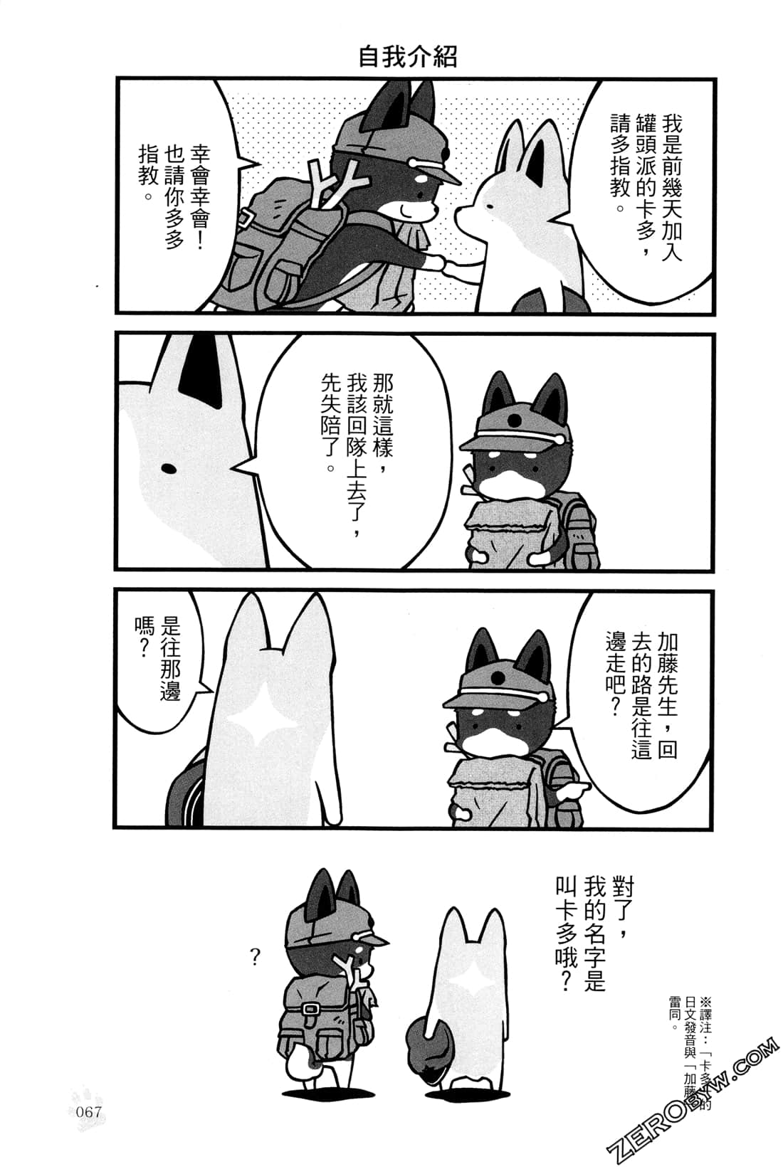 Page 70