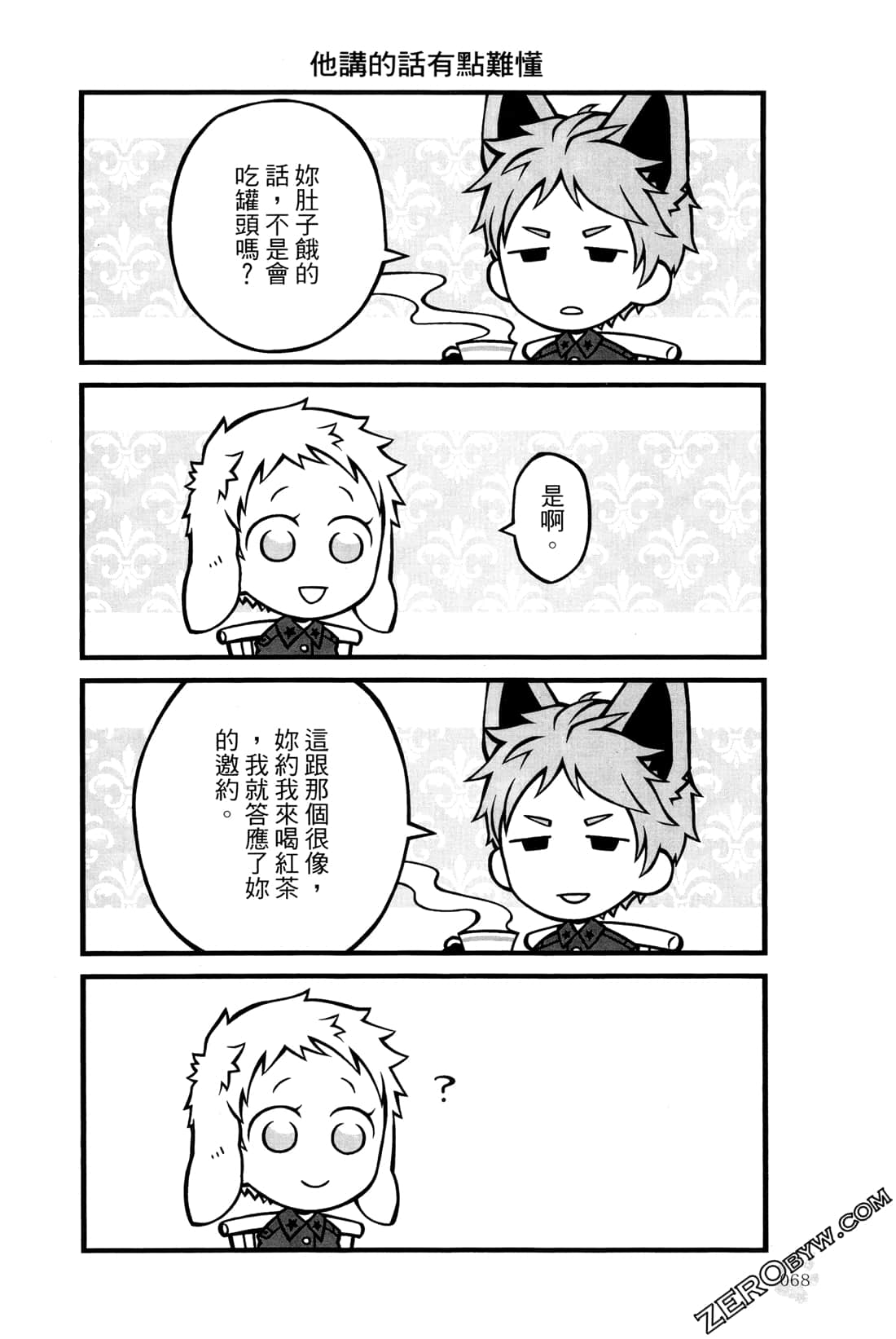 Page 71