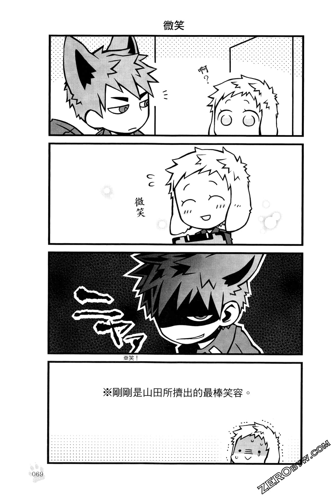 Page 72