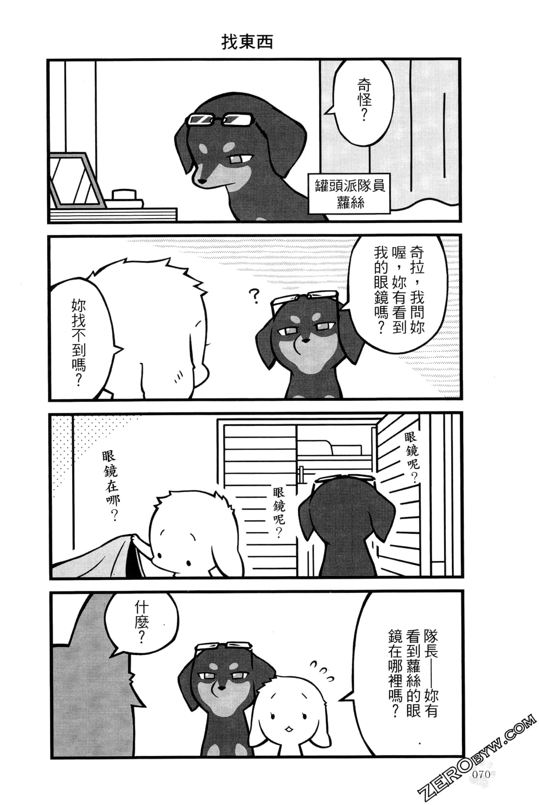 Page 73