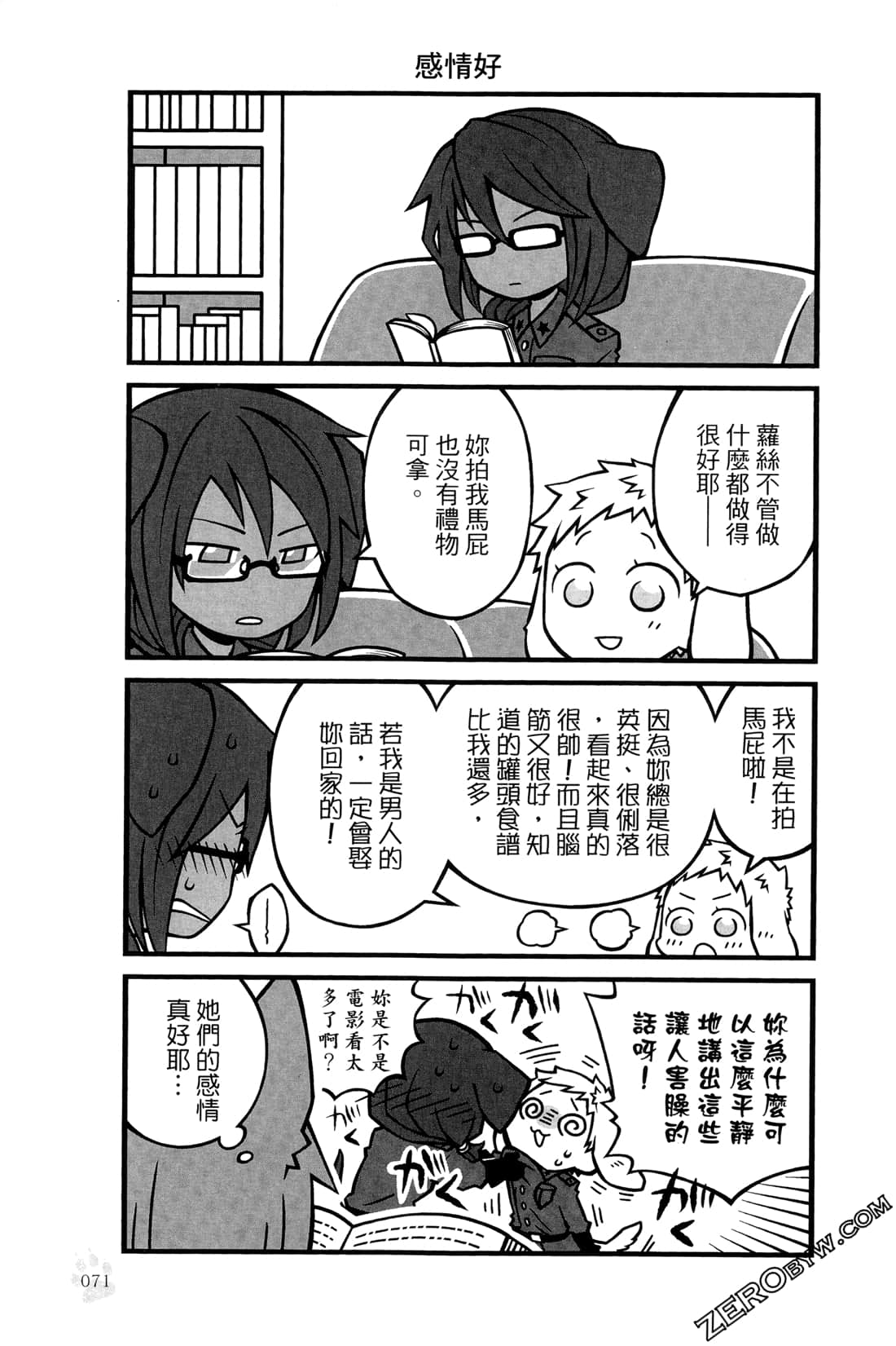 Page 74