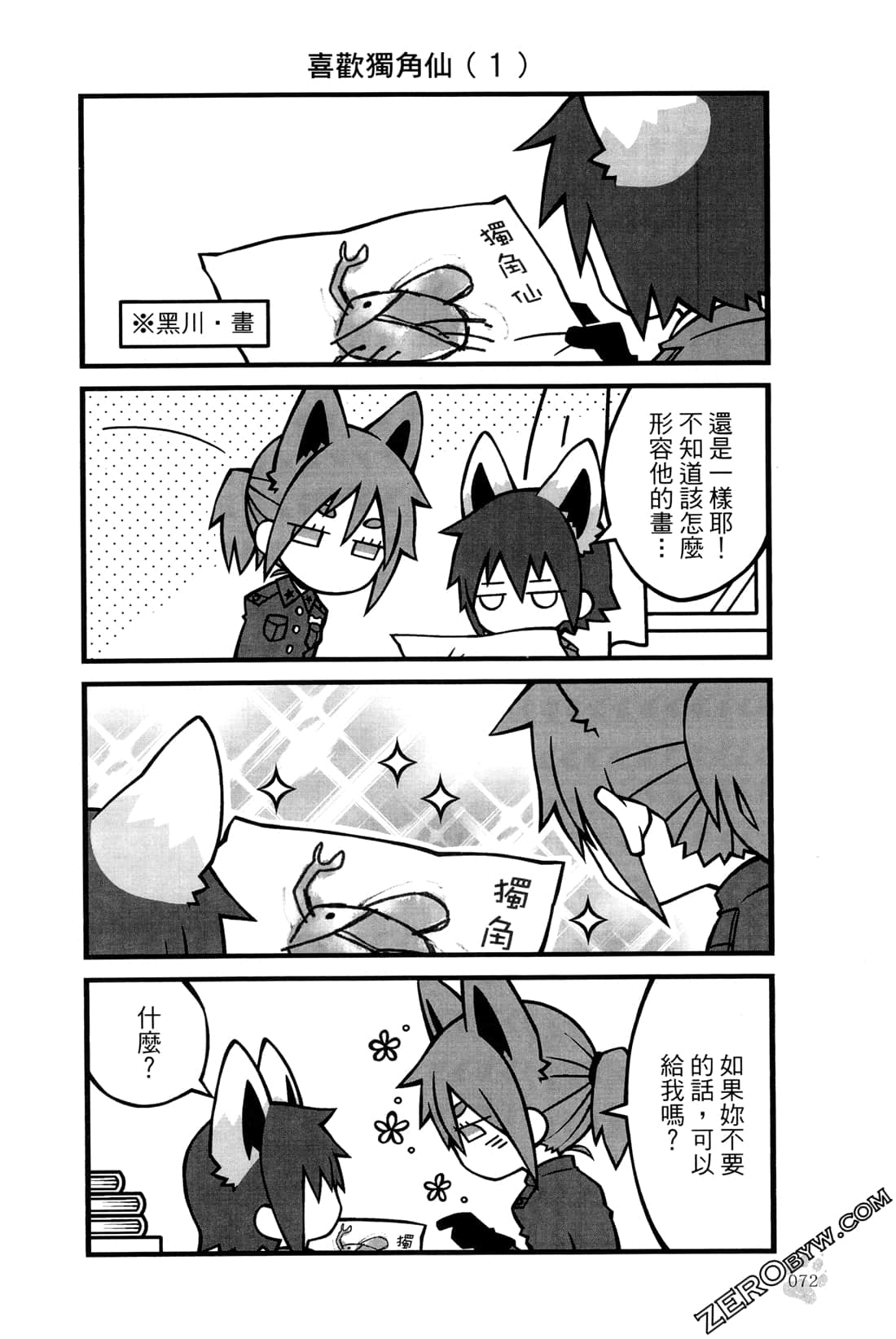 Page 75