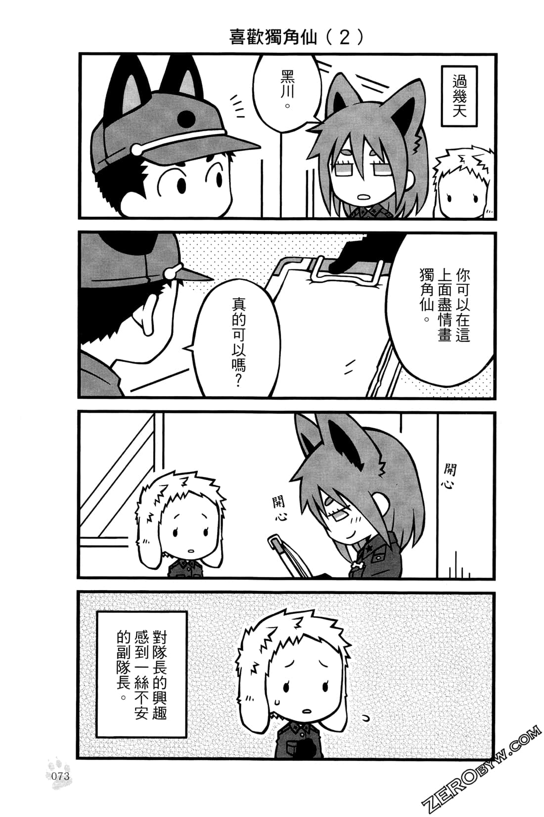 Page 76