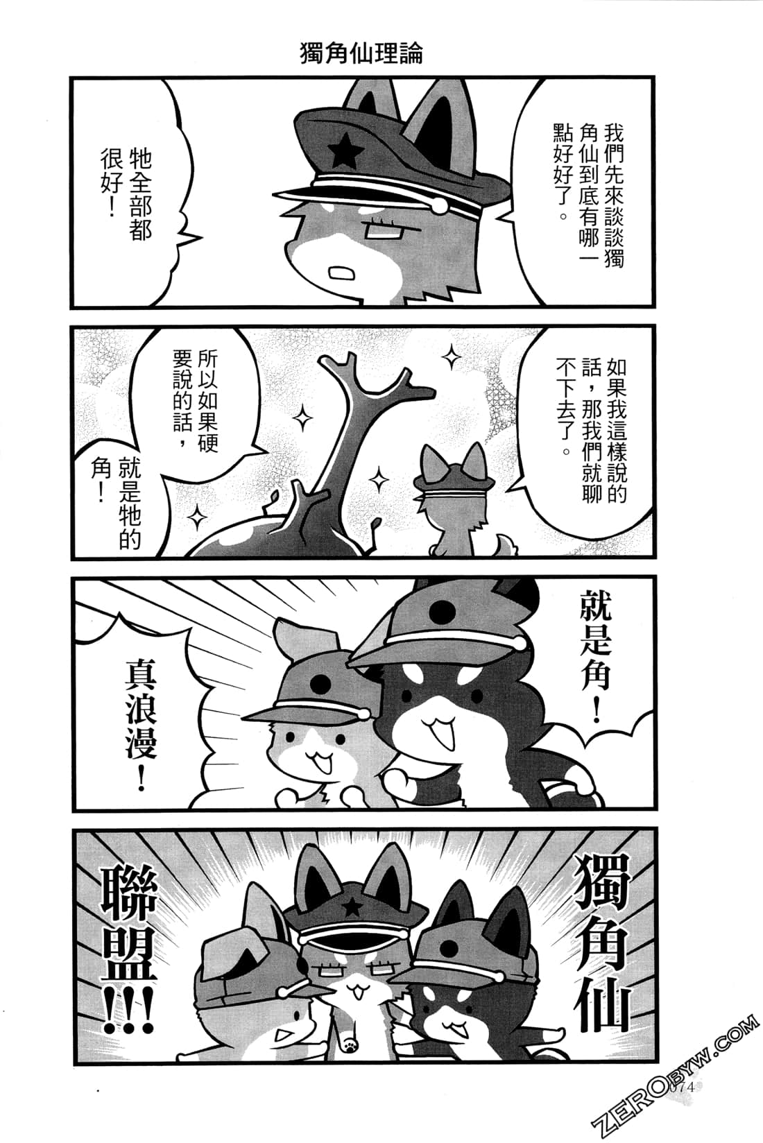 Page 77