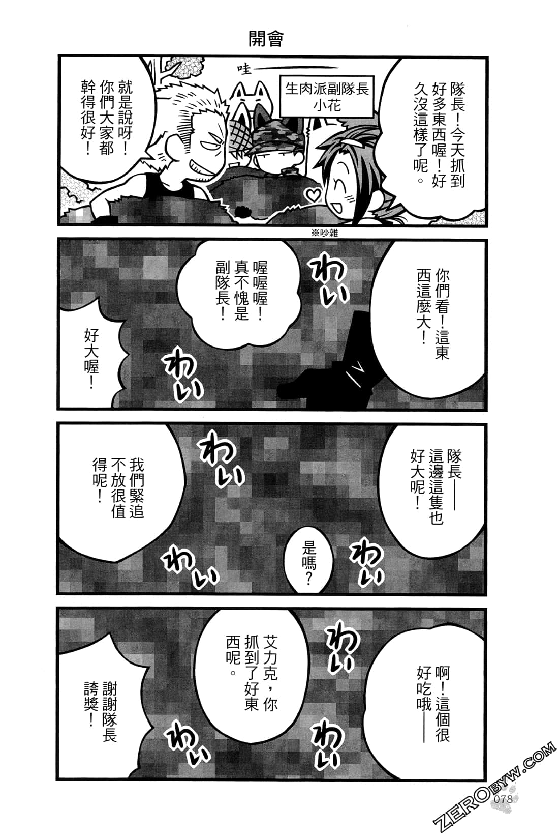 Page 81
