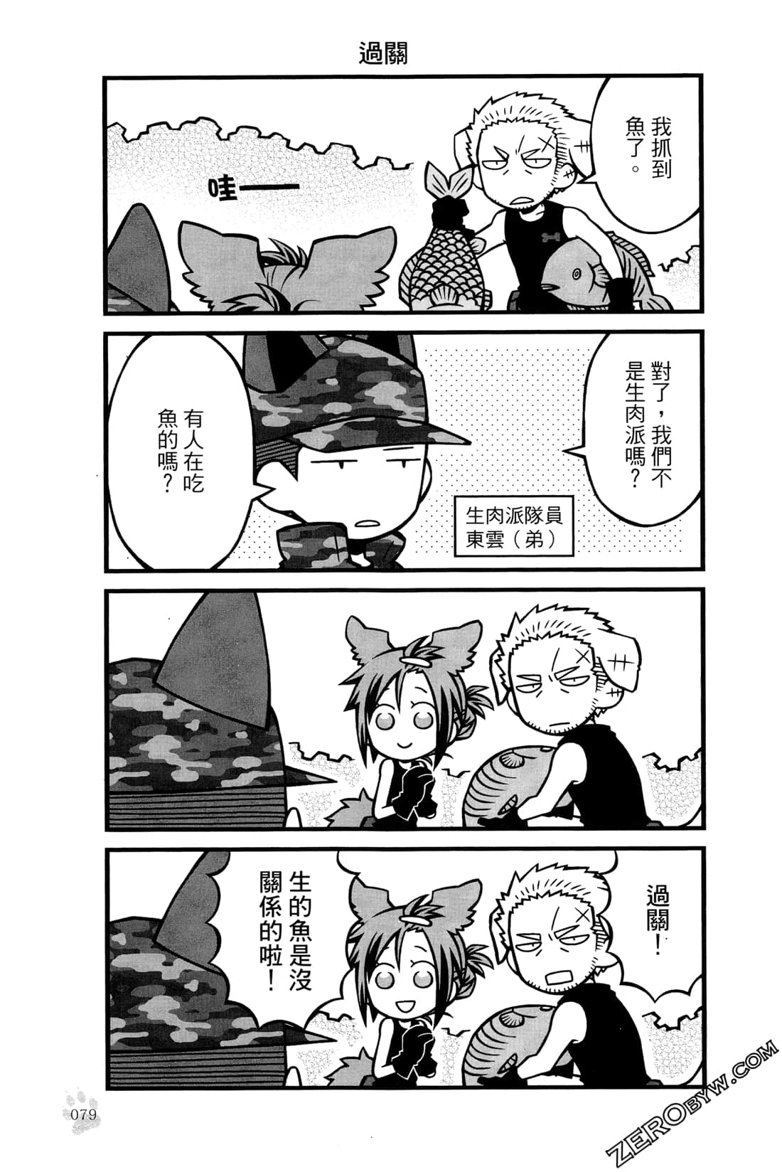 Page 82