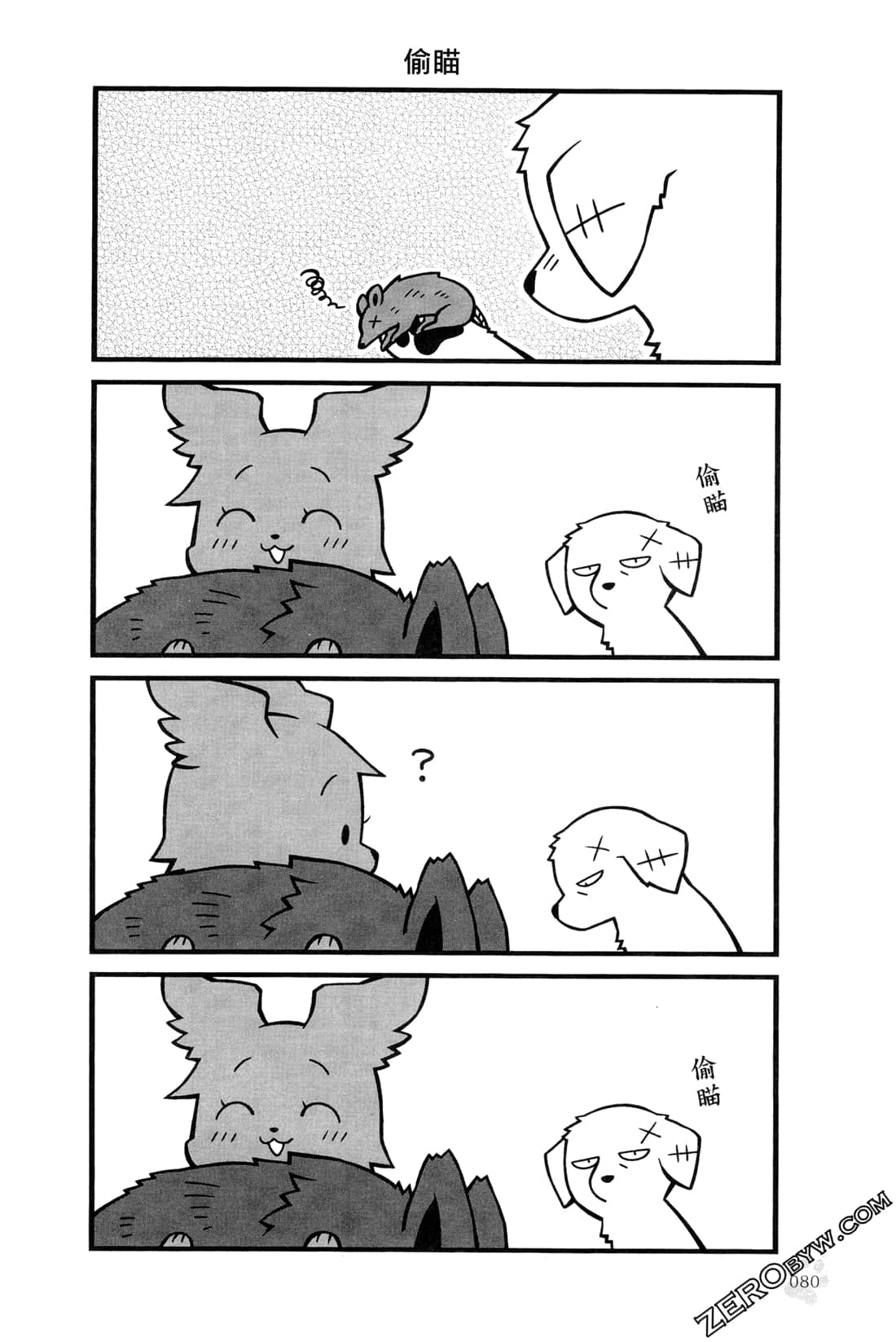 Page 83