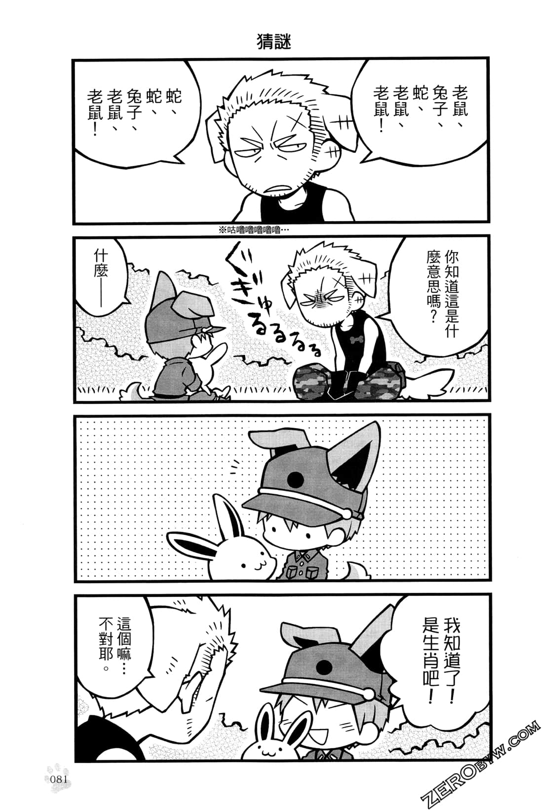 Page 84